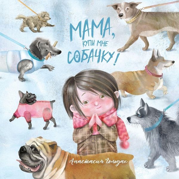 Produktbild: Mom, Can We Get a Dog?