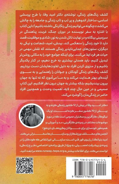 Produktbild: کشف رنگ]های زندگی