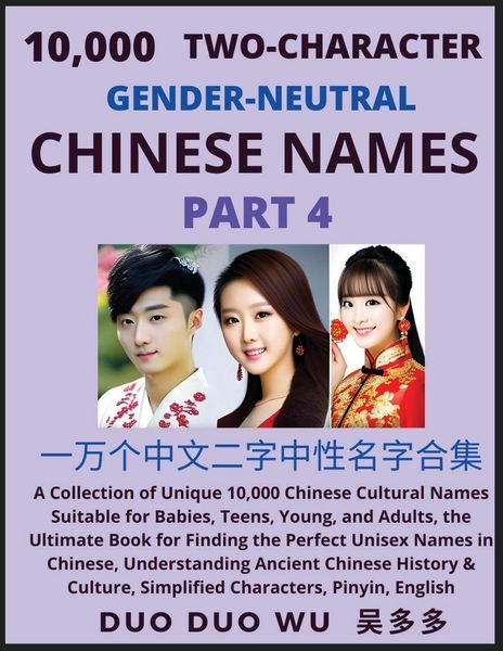 Produktbild: Learn Mandarin Chinese with Two-Character Gender-neutral Chinese Names (Part 4)