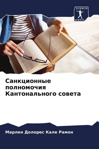 Produktbild: Sankcionnye polnomochiq Kantonal'nogo soweta