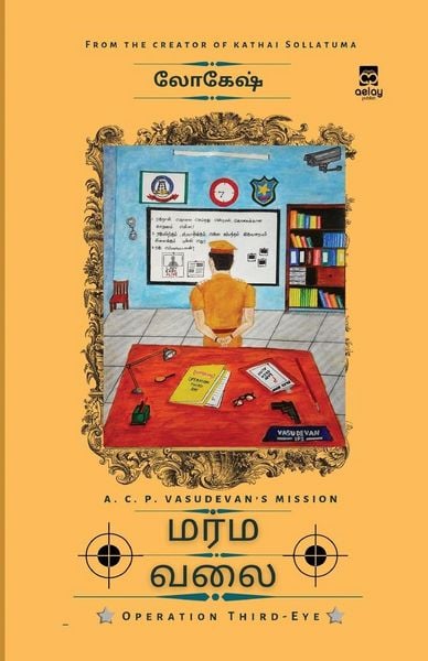 Produktbild: Marmavalai