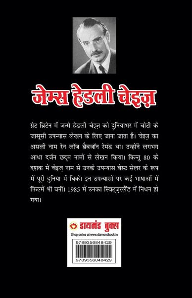 Produktbild: Pati ke Hatayare (पति के हत्यारे)