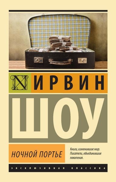 Produktbild: Nochnoy port'e