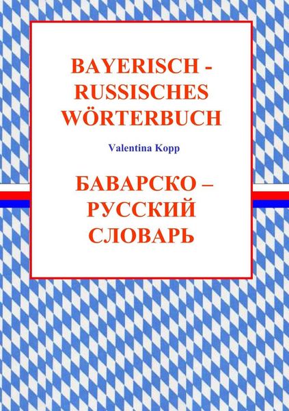 Produktbild: Bayerisch-Russisches W&ouml;rterbuch