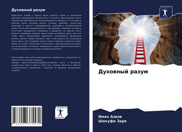Produktbild: Duhownyj razum
