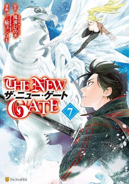 Produktbild: The New Gate Volume 7