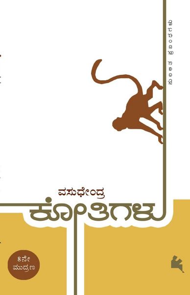 Produktbild: Kothigalu(Kannada)