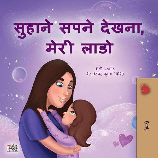 Produktbild: Sweet Dreams, My Love (Hindi Children's Book)
