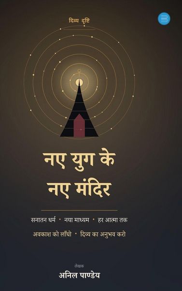 Produktbild: The New Temples of a New Age