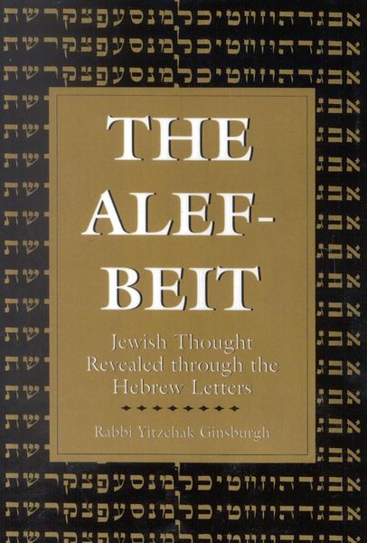 Produktbild: The Alef-Beit