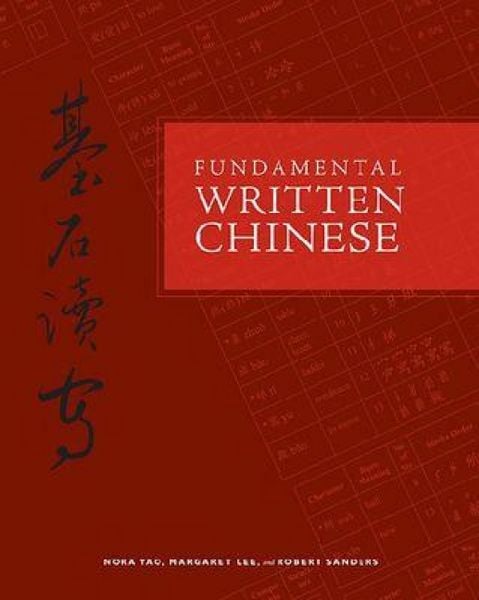 Produktbild: Fundamental Written Chinese