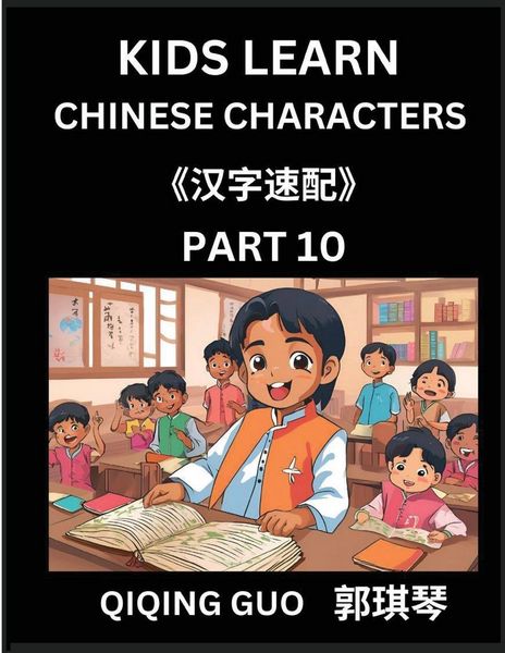 Produktbild: Kids Learn Chinese Characters (Part 10)- A Collection of Mandarin Chinese Puzzles for Kids to Learn Recognizing Simplified Chinese Characters with Easy Lessons, HSK Test Series with Multiple Answers Type Questions and Answers