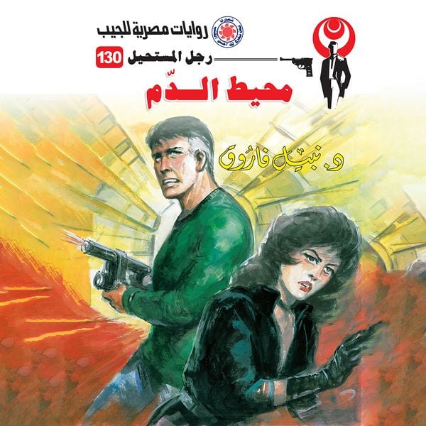 Produktbild: Bloodshed