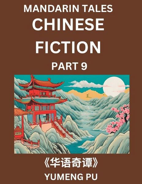 Produktbild: Chinese Fiction (Part 9) - Mandarin Tales, Reading Chinese Short Stories, Learn Mandarin Chinese Language and Culture, Suitable for HSK All Level Preparations and Reading Practice, Easy Lessons for Beginners