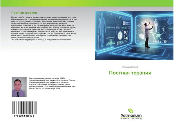 Produktbild: Postnaq terapiq