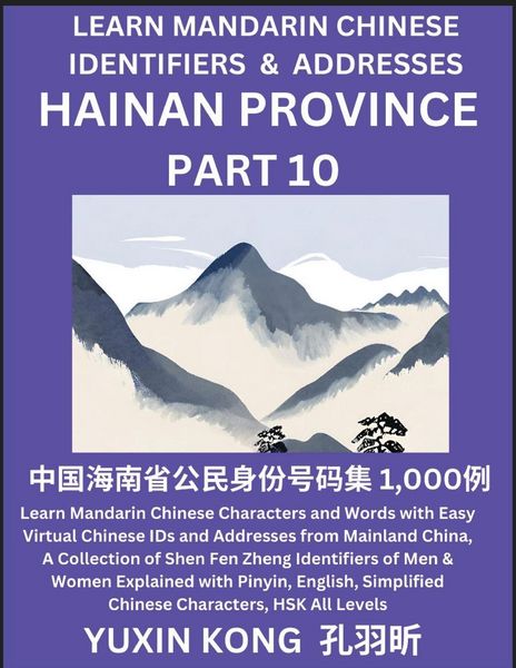 Produktbild: Hainan Province of China (Part 10)