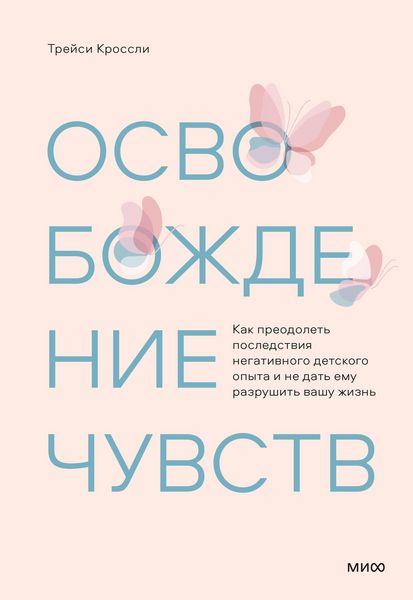Produktbild: Overcoming Insecure Attachment: 8 Proven Steps to Recognizing Anxious and Avoidant Attachment Styles and Building Healthier, Happier Relationships