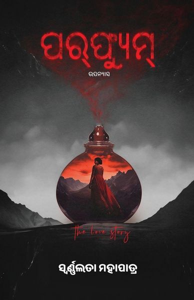 Produktbild: Perfume