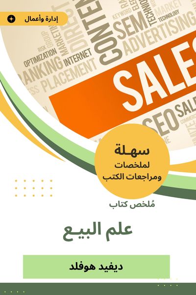 Produktbild: Summary of the science of sale book