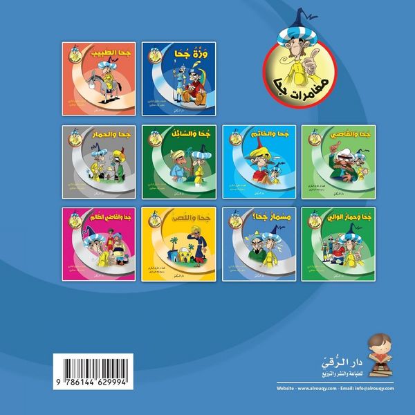 Produktbild: مسمار جحا