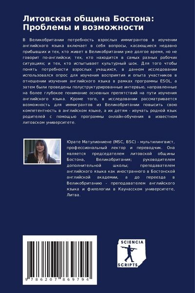 Produktbild: Litowskaq obschina Bostona: Problemy i wozmozhnosti