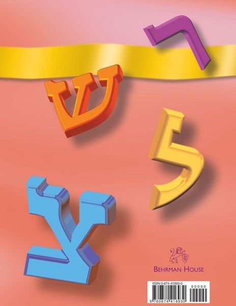 Produktbild: Shalom ALEF Bet