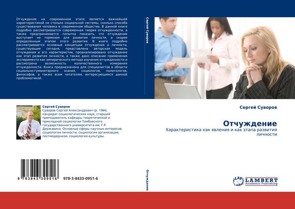 Produktbild: Otchuzhdenie
