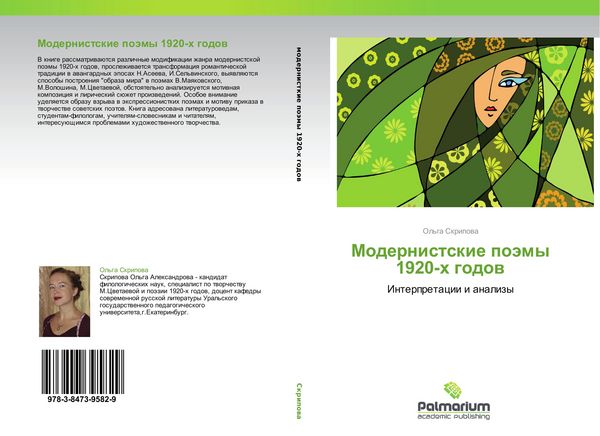 Produktbild: Modernistskie po&auml;my 1920-h godow