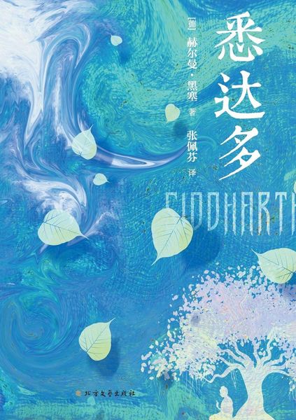 Produktbild: Siddhartha/&iquest;&iquest;&iquest;