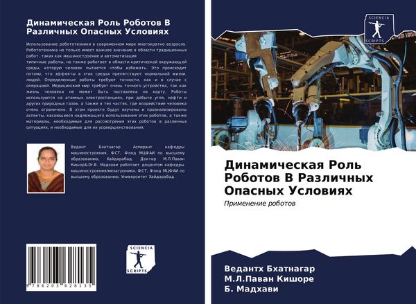 Produktbild: Dinamicheskaq Rol' Robotow V Razlichnyh Opasnyh Uslowiqh