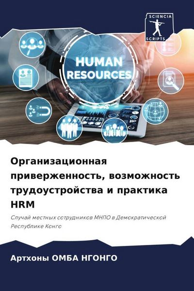 Produktbild: Organizacionnaq priwerzhennost', wozmozhnost' trudoustrojstwa i praktika HRM