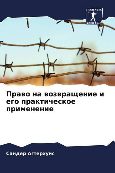 Produktbild: Prawo na wozwraschenie i ego prakticheskoe primenenie