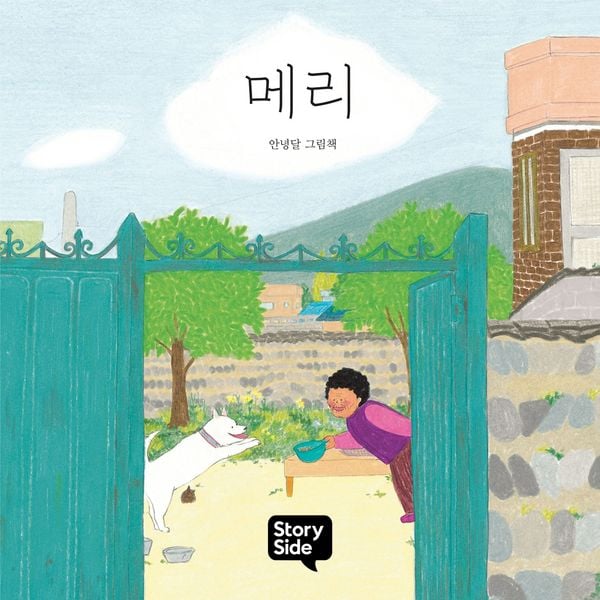 Produktbild: 메리