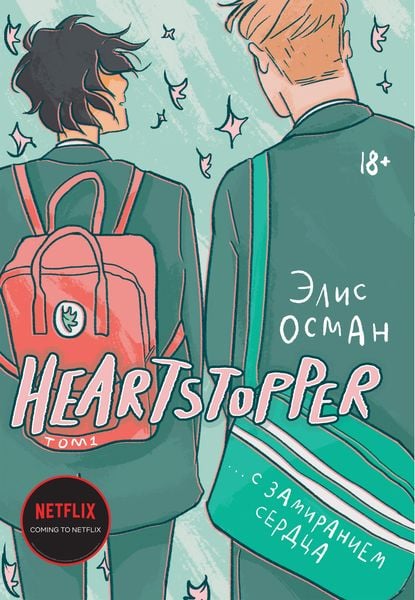 Cover of the book Heartstopper. Volume One