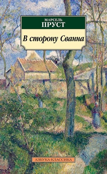 Produktbild: Du c&ocirc;t&eacute; de chez Swann