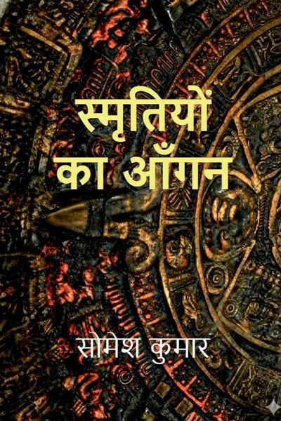 Produktbild: Smritiyon Ka Aangan