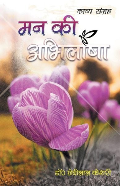 Produktbild: Man ki Abhilasha
