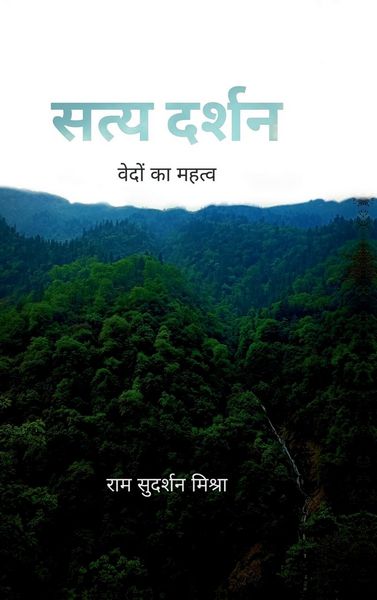 Produktbild: Satya Darshan