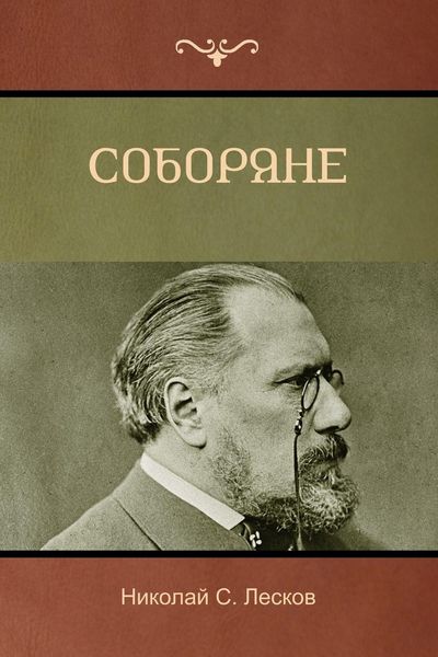 Produktbild: Соборяне (Soboryane)