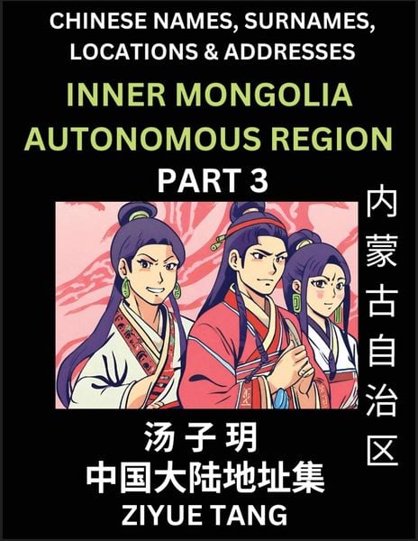 Inner Mongolia Autonomous Region (Part 3)- Mandarin Chinese Names, Surnames, Locations & Addresses, Learn Simple Chinese