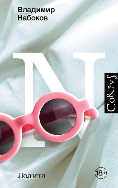 Lolita, Gebundene Ausgabe von Vladimir Nabokov, KNIZHNIK Internationale, 978-5-17-137387-0