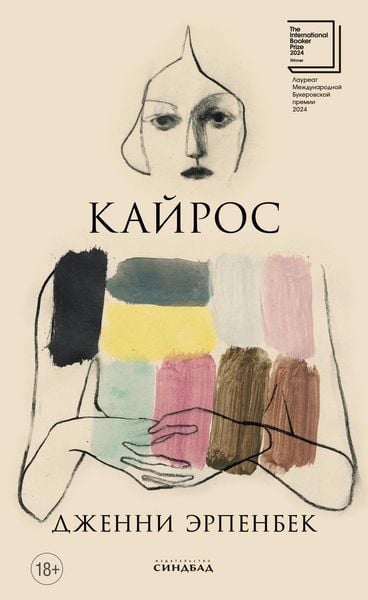 Produktbild: Kajros