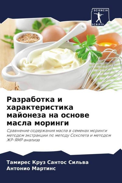 Produktbild: Razrabotka i harakteristika majoneza na osnowe masla moringi