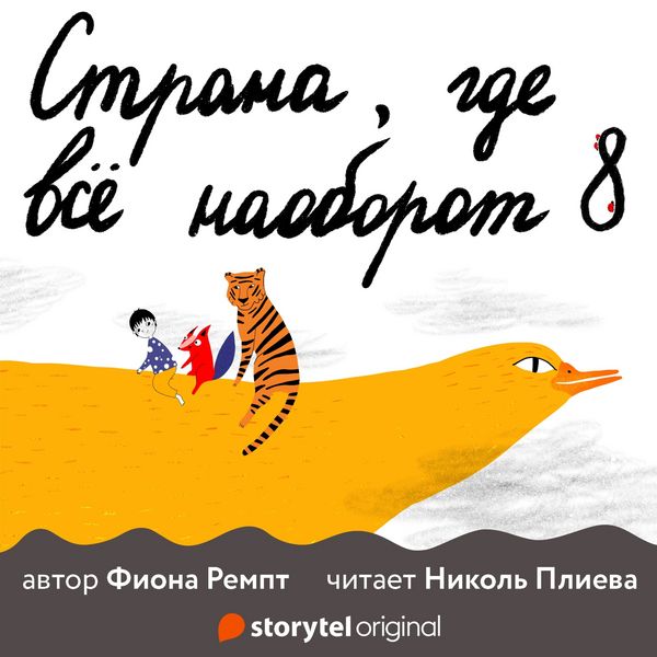 Produktbild: Назад спиной вперёд