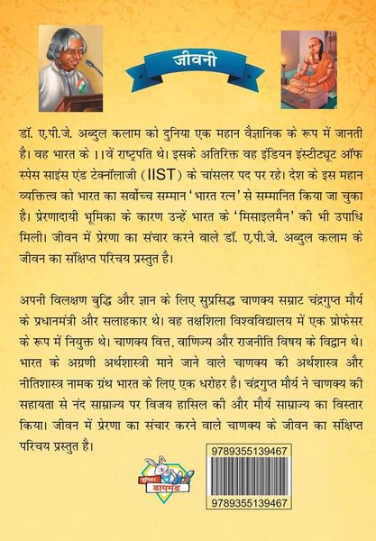 Produktbild: Jeevani