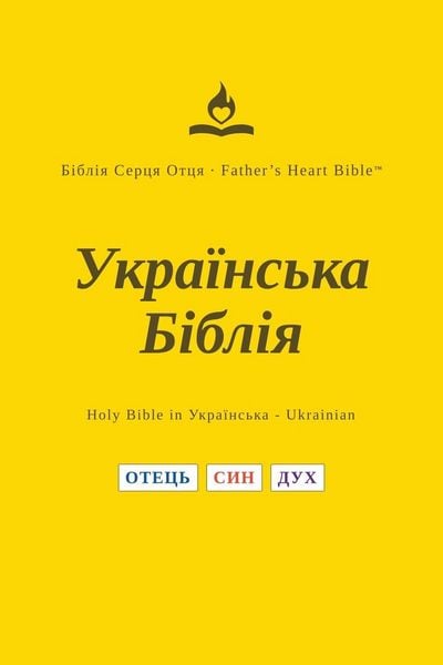 Produktbild: FHB, Ukrainian Bible, Red Letter, Paperback, Easy to Read