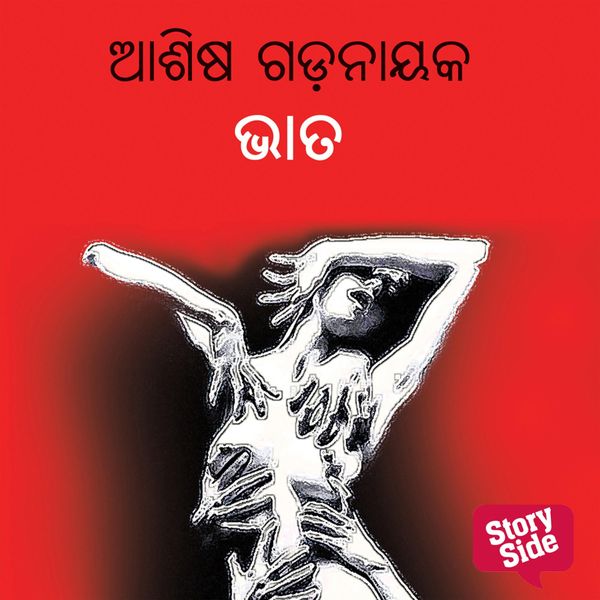 Produktbild: Bhata