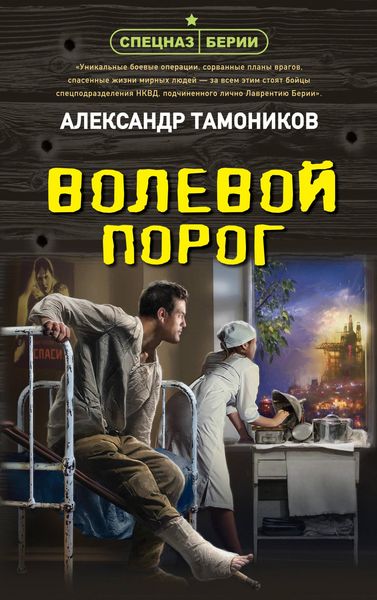 Produktbild: Volevoy porog