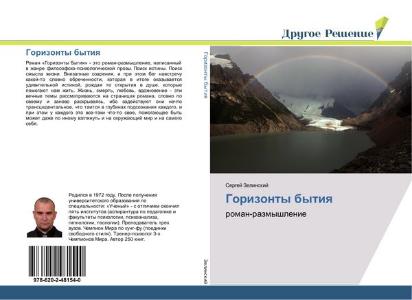 Produktbild: Gorizonty bytiq