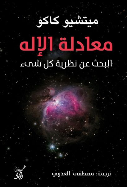 Produktbild: Machine equation